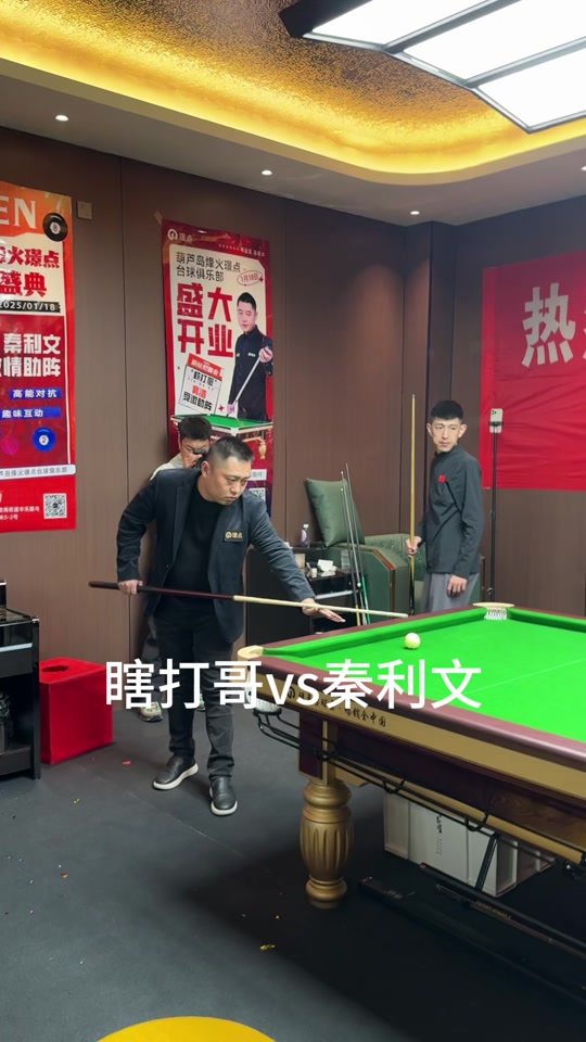 与裁判组的 与裁判组的